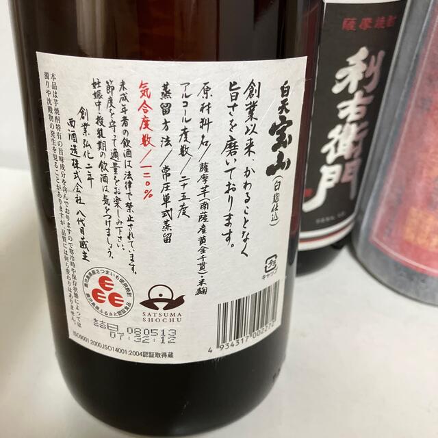 B22【芋焼酎飲み比べ1.8L 6本セット】＼送料無料でお得！／