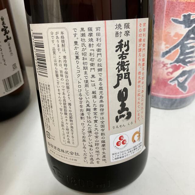 B22【芋焼酎飲み比べ1.8L 6本セット】＼送料無料でお得！／