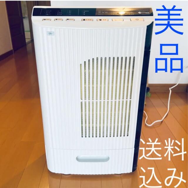 美品 コンデンス衣類乾燥除湿機 DBX-AZR