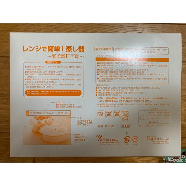 レンジ蒸し器 インテリア/住まい/日用品のキッチン/食器(調理道具/製菓道具)の商品写真