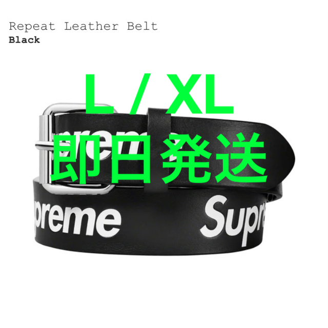 Supreme Repeat Leather Belt L/XL - ベルト