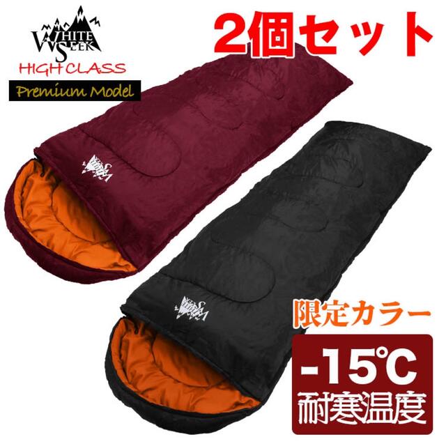 寝袋 シュラフ 封筒型 ワイドサイズ キャンプ 人気 限定カラー 2個セット