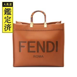 フェンディ(FENDI)のフェンディ　サンシャインラージ　ショッパー　 ブラウン　レザー　【431】(トートバッグ)