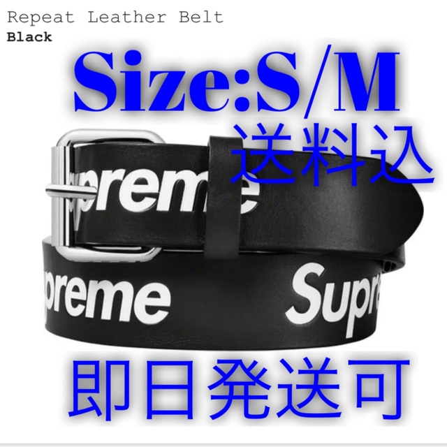 Supreme(シュプリーム)のSupreme / Repeat Leather Belt メンズのファッション小物(ベルト)の商品写真