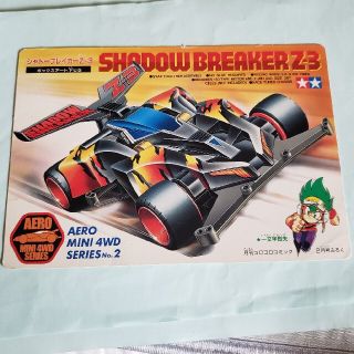 コロコロコミック ボックスアート下敷き シャドウブレイカーZ-3の通販