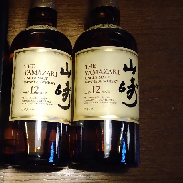 山崎12年2本セット