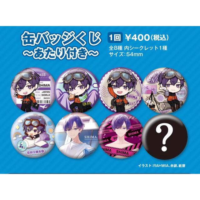 志麻ワン 志麻 ワンマン 缶バッジ 未開封×34 - キャラクターグッズ