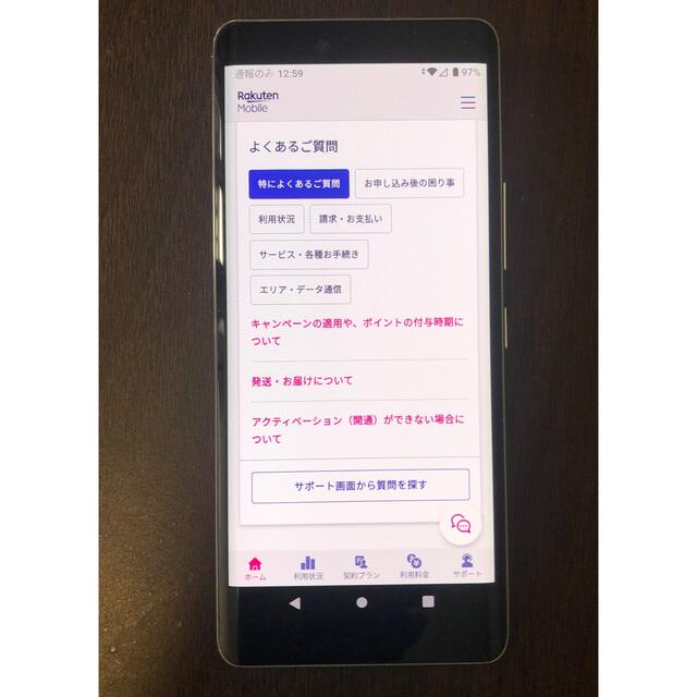 Rakuten(ラクテン)の楽天ハンド スマホ/家電/カメラのスマートフォン/携帯電話(スマートフォン本体)の商品写真