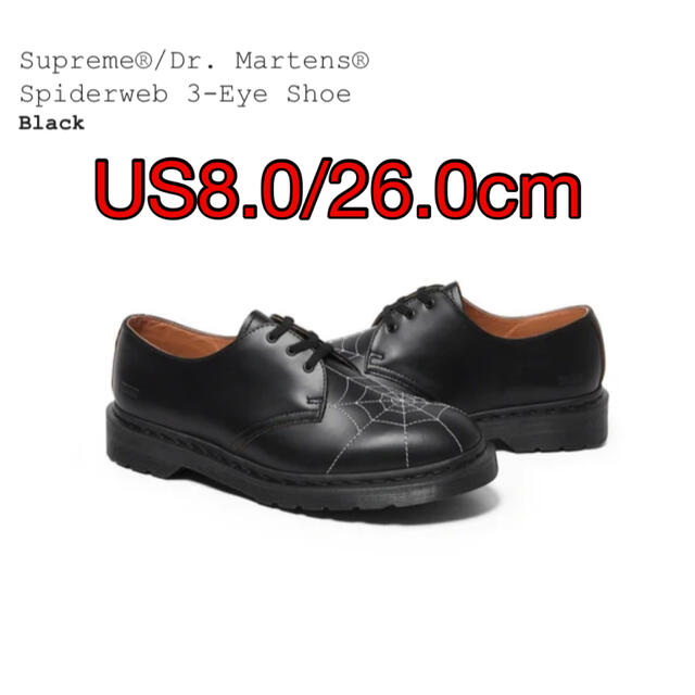 SUPREME Dr.Martens シュプリーム　ドクターマーチン　シューズ