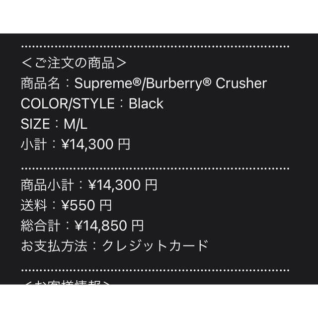 Supreme(シュプリーム)のSupreme®/Burberry® Crusher メンズの帽子(ハット)の商品写真