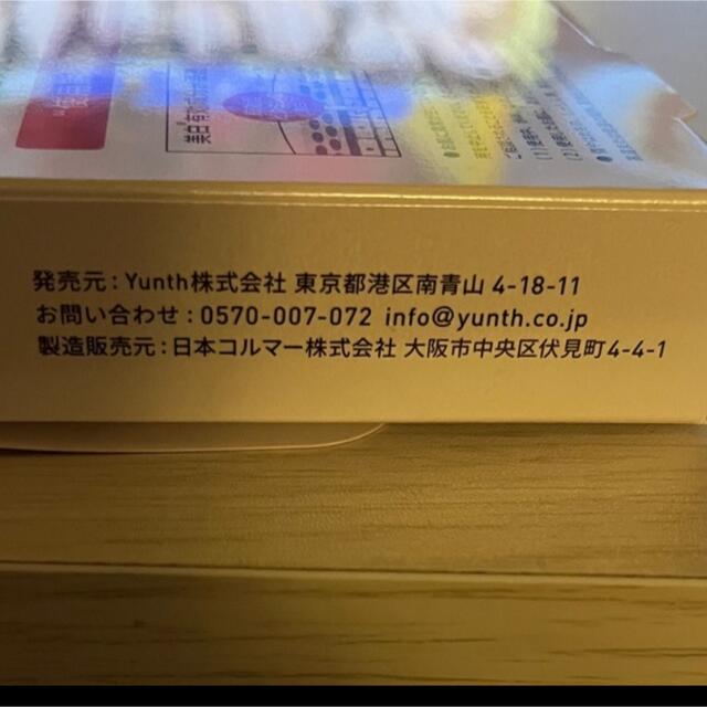 Yunth☆薬用ホワイトニングエッセンスPVCa コスメ/美容のスキンケア/基礎化粧品(美容液)の商品写真