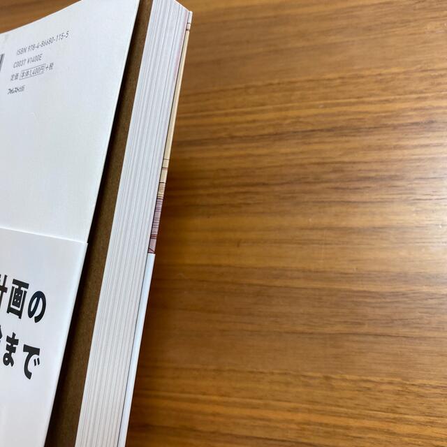 ladykitty様専用　自宅学習の強化書 塾へ行かなくても成績が超アップ！ エンタメ/ホビーの本(人文/社会)の商品写真