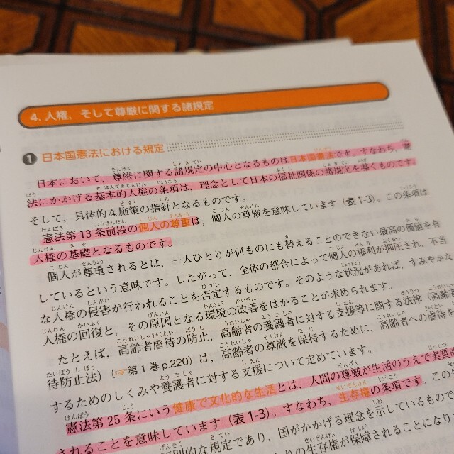 2022年国家試験合格☆介護福祉士実務者研修テキスト 第1巻～第5巻 エンタメ/ホビーの本(人文/社会)の商品写真