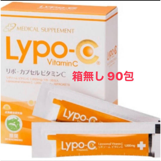 リポ カプセル ビタミンC リポC  25包