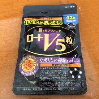 ロートセイヤク(ロート製薬)のロートV5 粒　62粒(その他)