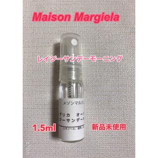 Maison Martin Margiela - メゾンマルジェラ レイジーサンデーモーニング 1.5ml 香水 