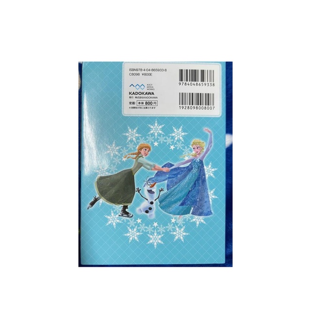 Disney(ディズニー)のツムツムをさがせ！　アナと雪の女王ステキな毎日 エンタメ/ホビーの本(絵本/児童書)の商品写真