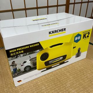 ケーツー(K2)のKARCHER 家庭用高圧洗浄機K2サイレント(洗車・リペア用品)