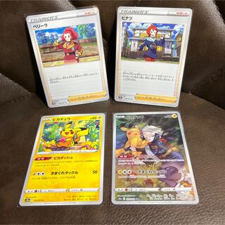 ポケモン(ポケモン)の新品 ポケモンカード CHRピカチュウ 4枚セット(カード)