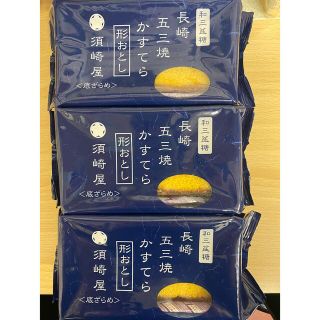 須崎屋　和三盆　五三焼カステラ　形おとし(菓子/デザート)