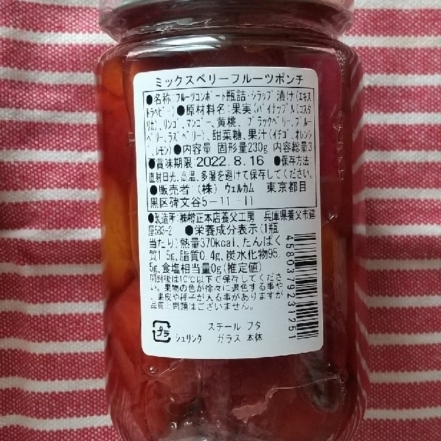 DEAN & DELUCA(ディーンアンドデルーカ)の新品未開封🍎DEAN&DELUCA🥝3点set🍍 食品/飲料/酒の加工食品(缶詰/瓶詰)の商品写真