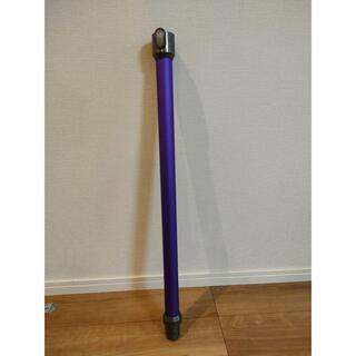 ダイソン(Dyson)のDyson ダイソン純正 延長 ロングパイプ 紫(掃除機)