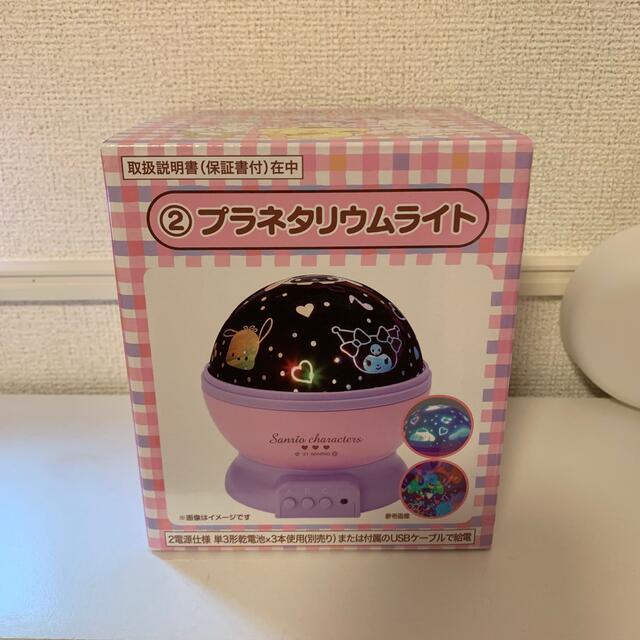 サンリオ(サンリオ)のプラネタリウムライト エンタメ/ホビーのエンタメ その他(その他)の商品写真