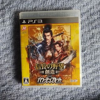 信長の野望・創造 with パワーアップキット PS3(家庭用ゲームソフト)