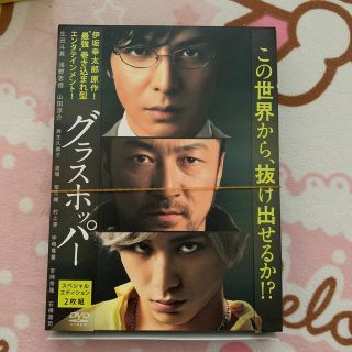 グラスホッパー　スペシャル・エディション DVD(日本映画)