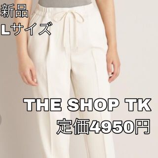 ザショップティーケー(THE SHOP TK)の2317☆THE SHOP TK☆ドライストレッチツイル テーパードパンツ(カジュアルパンツ)