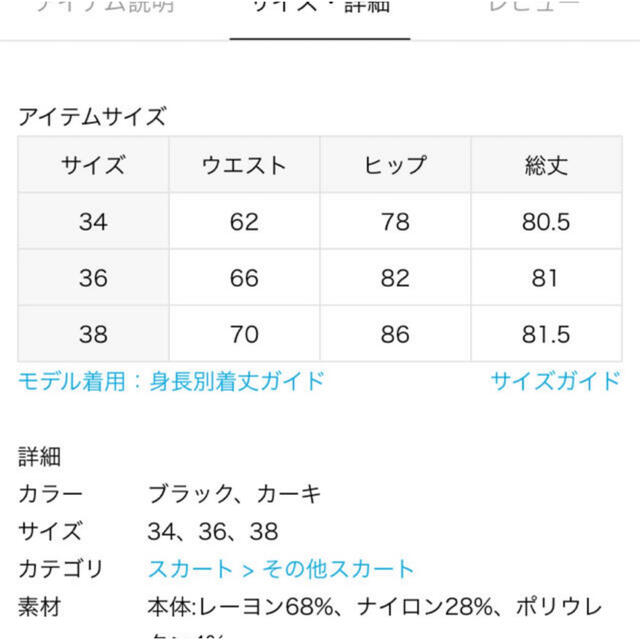 L'Appartement DEUXIEME CLASSE(アパルトモンドゥーズィエムクラス)のアパルトモン リジエール ポンチミドルレングススカート レディースのスカート(ロングスカート)の商品写真