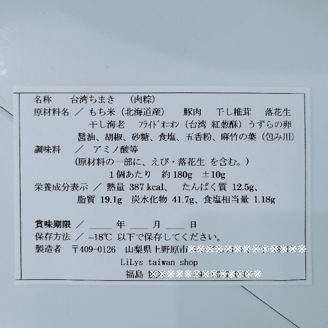 Twrichgod様専用  台湾ちまき５個と大根餅800g  送料込み 食品/飲料/酒の加工食品(その他)の商品写真