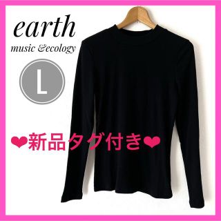 アースミュージックアンドエコロジー(earth music & ecology)の【新品タグ付き‼︎】earth music&ecology ホルターネック　黒(カットソー(長袖/七分))