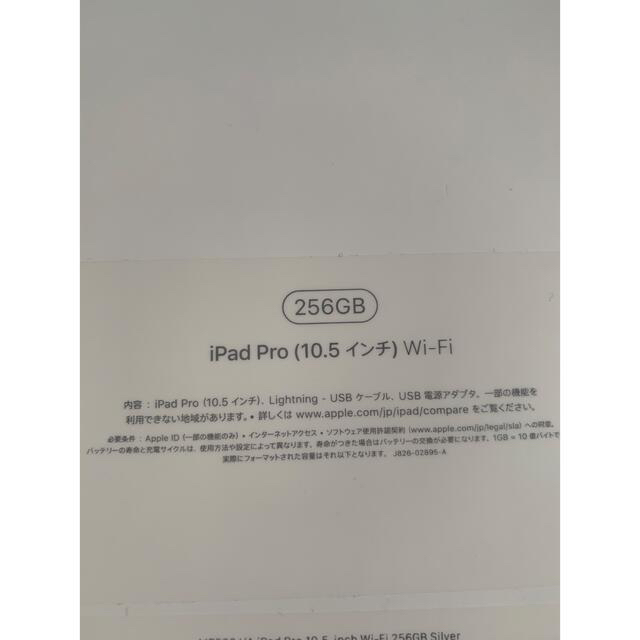 PC/タブレットiPad Pro 10.5 256G Applepencil