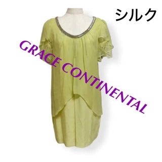 グレースコンチネンタル(GRACE CONTINENTAL)の新品タグ付き　34650円　シルク素材　イエロー　ロングブラウス (ひざ丈ワンピース)