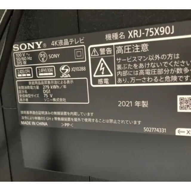 山﨑様専用 スマホ/家電/カメラのテレビ/映像機器(テレビ)の商品写真