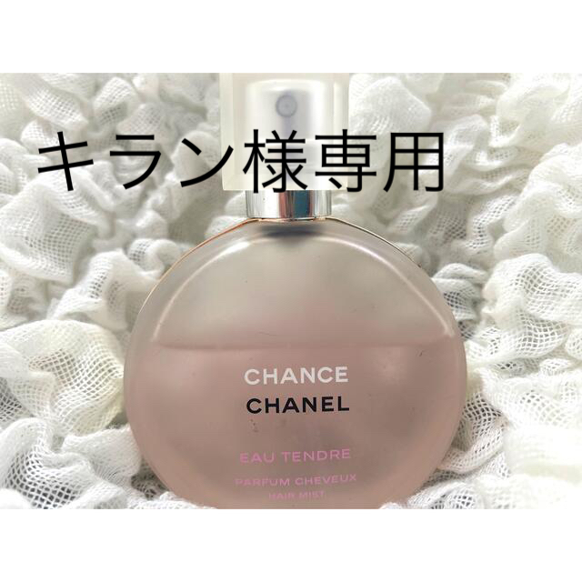 CHANEL(シャネル)のCHANEL(シャネル)チャンス オー タンドゥル  ヘア ミスト コスメ/美容のヘアケア/スタイリング(ヘアウォーター/ヘアミスト)の商品写真