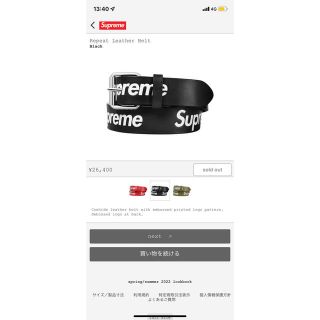 シュプリーム(Supreme)のsupreme belt ➕キーホルダー付(ベルト)