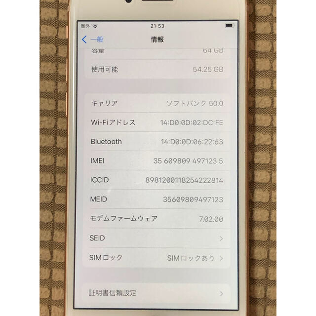 iPhone(アイフォーン)のiPhone8 ゴールド　64GB スマホ/家電/カメラのスマートフォン/携帯電話(スマートフォン本体)の商品写真