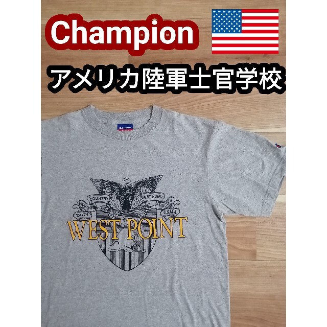 Champion(チャンピオン)の00s チャンピオン WEST POINT アメリカ軍 士官学校 Tシャツ 米軍 メンズのトップス(Tシャツ/カットソー(半袖/袖なし))の商品写真