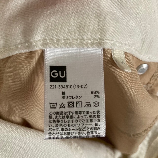 GU(ジーユー)のGU ジーユー　白　パンツ　ジーンズ　デニム　ハイウエスト　Sサイズ レディースのパンツ(デニム/ジーンズ)の商品写真