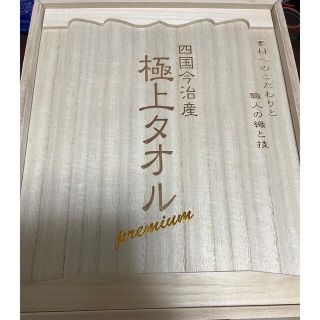 イマバリタオル(今治タオル)の今治タオル　極上　フェイスタオル　2枚(タオル/バス用品)