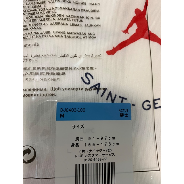 NIKE JORDAN  PSG Tシャツ ホワイト M 新品未開封