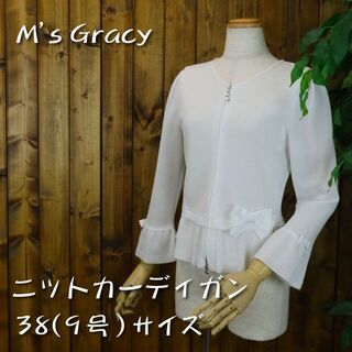 M'S GRACY - ♡お袖や裾ペプラムが可愛いカーディガン♡　白　38(9号)サイズ【新品未使用】