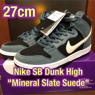 ナイキ(NIKE)のSB ダンク ハイ ミネラル スレート スウェード 27cm(スニーカー)