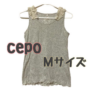 セポ(CEPO)のcepo 肩フリルタンクトップ 裾メロー Ｍサイズ(タンクトップ)