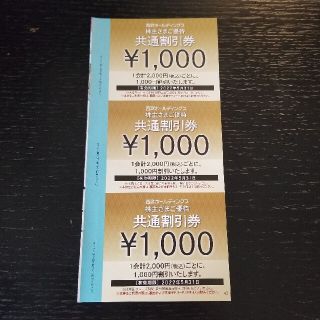 西武  株主優待 共通割引券  3000円分(その他)