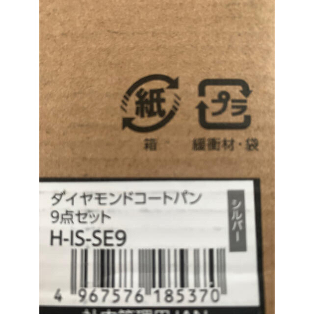 アイリスオーヤマ(アイリスオーヤマ)のダイアモンドコートパン　9点セット インテリア/住まい/日用品のキッチン/食器(鍋/フライパン)の商品写真