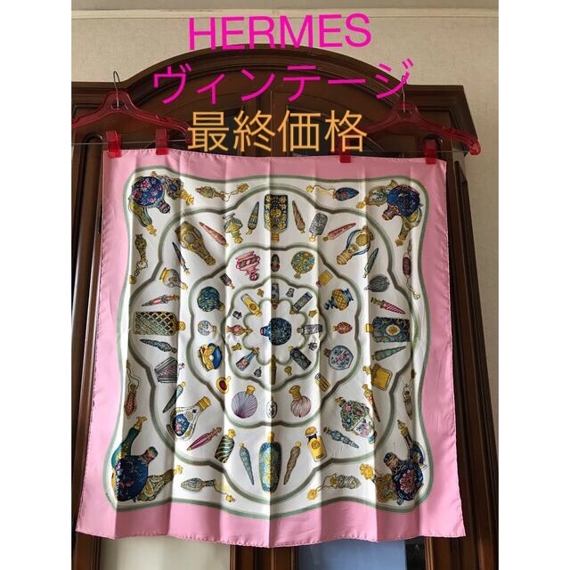 ☆10月のみサービス価格☆HERMES／ヴィンテージスカーフ⭐︎カレ⭐︎90-