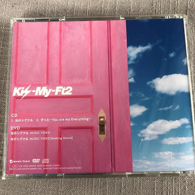 Kis-My-Ft2(キスマイフットツー)の光のシグナル（Kis-My-Ft2盤）　Kis-My-Ft2 シングル エンタメ/ホビーのCD(ポップス/ロック(邦楽))の商品写真